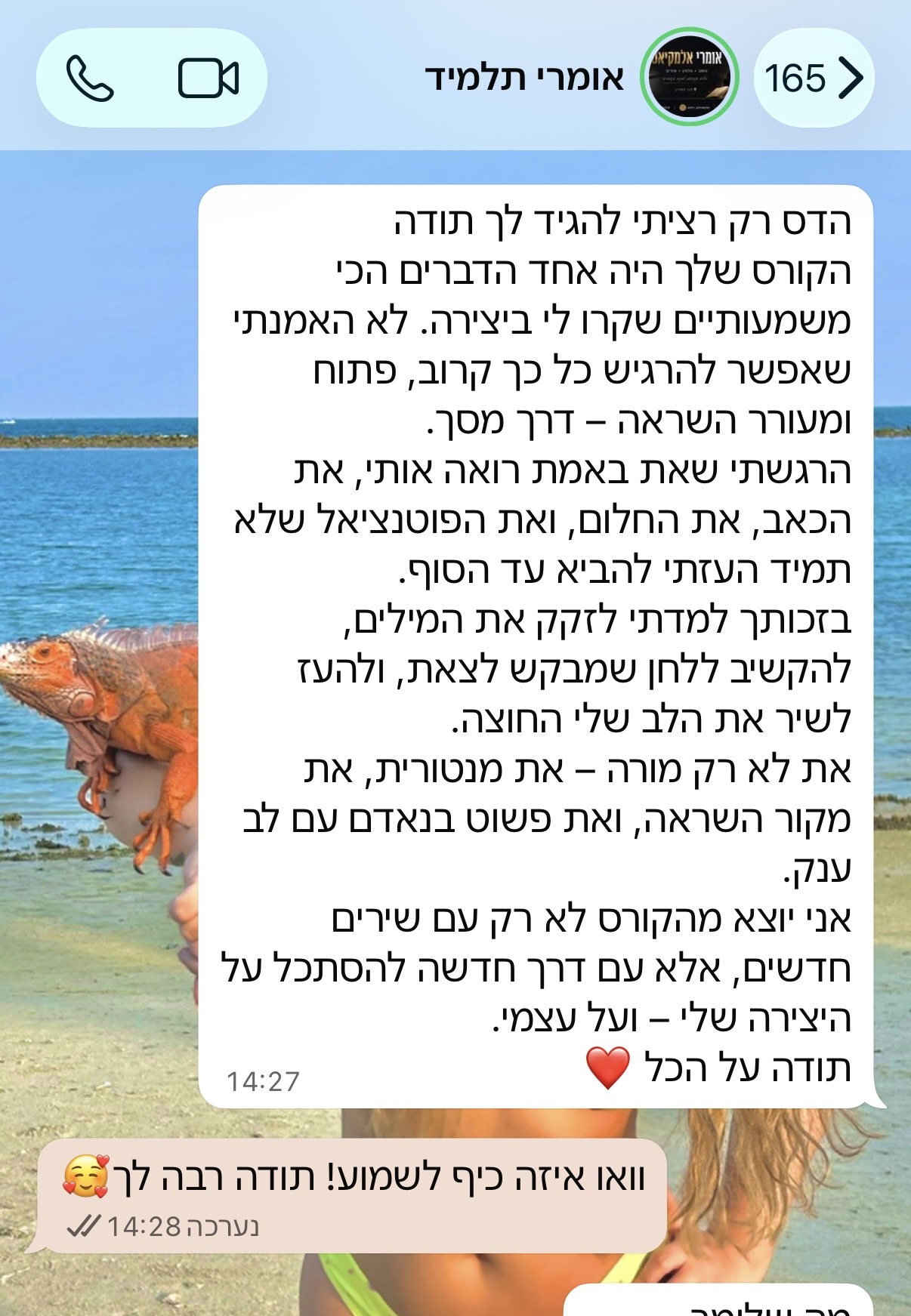 המלצה מאומרי
