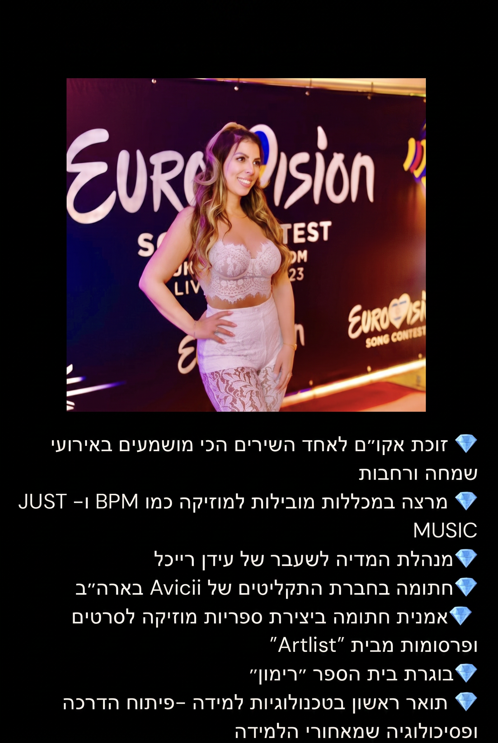 הדס שור – הישגים ורקע מקצועי
